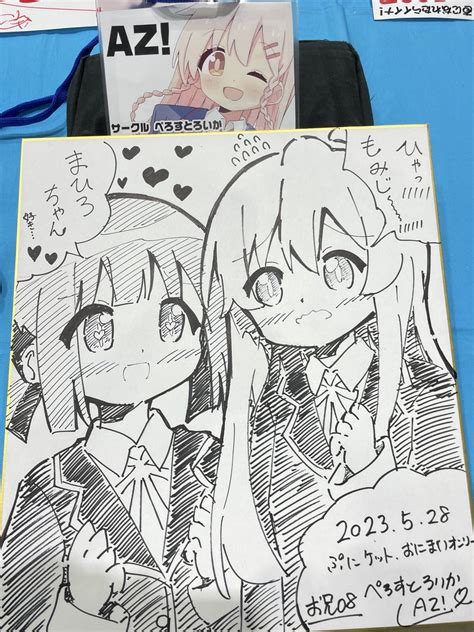 「おにまい11話の色付きリップお団子まひろちゃん可愛すぎて好き おにまい おにまいお絵描き 」az（あず）923 Sht【お兄22】の漫画