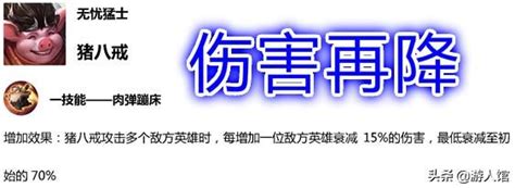 王者榮耀：豬八戒李信等3英雄再次平衡，基本都是回調了一下 每日頭條