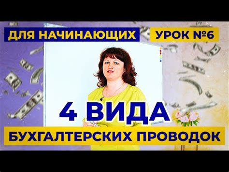 Уроки бухгалтерии для начинающих: Бухгалтерия с нуля самоучитель читать ...