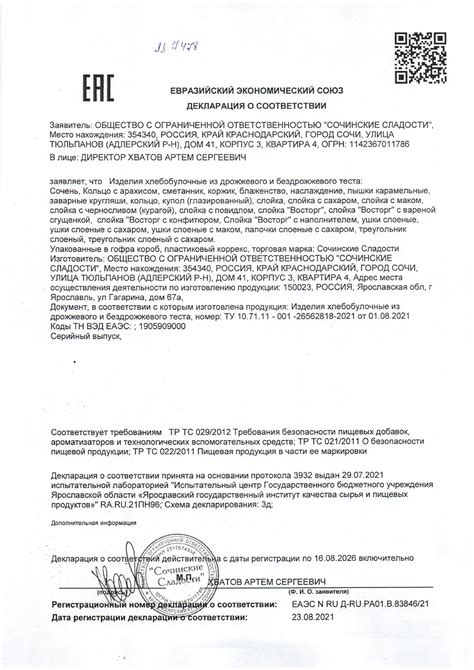 Пирожное Заварное Эклеры Блаженство Шоколад 2кг