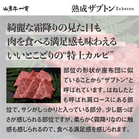 【楽天市場】熟成飛騨牛 山勇牛 ザブトン焼肉用 300g ザブトン 焼肉 A4a5 飛騨牛 和牛 メス牛 雌牛 バーベキュー 牛肉 冷蔵