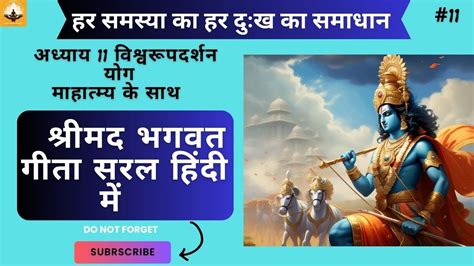 Shrimad Bhagwat Geeta I Motivational Story I Krishna Teaching I