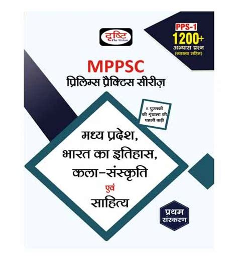 Drishti Mppsc Pps Madhya Pradesh Bharat Ka Itihas Book I