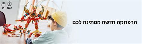 לגו Monkey Kid אולטרה רובוט של מאנקי קינג (80045) - LEGO ישראל