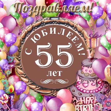 Юбилейные открытки и картинки - скачать бесплатно на юбилей