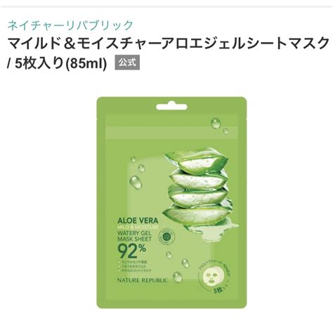 Nature Republic 【nature Republic】ネイチャーリパブリック アロエ パックの通販 By Ks Shop