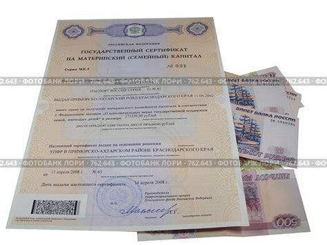 Государственный сертификат на материнский (семейный) капитал (2009 год ...