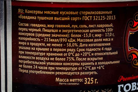 Прикольная этикетка на тушенку - 84 фото ★ krots.top