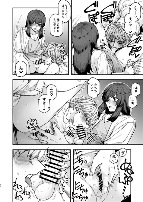 Stoic Month Page 20 Nhentai Hentai Doujinshi And Manga