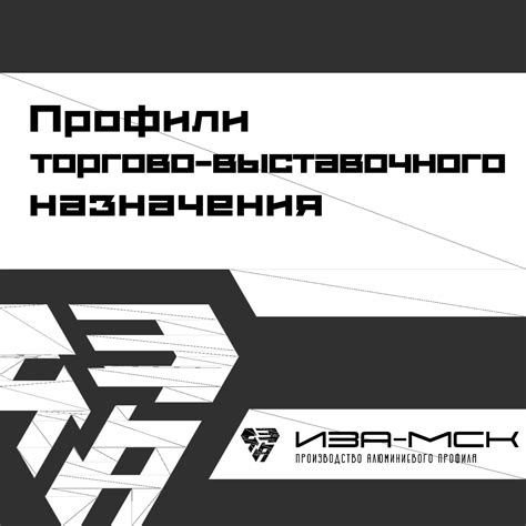 Категории продукции - ИЗА-МСК