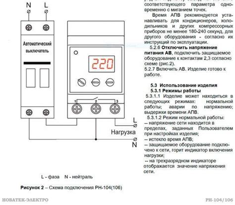 Реле контроля напряжения 3х фазное - назначение, установка и настройка