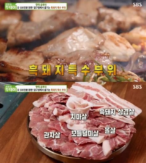 흑돼지 특수 부위 꼬들덜미살x관자살x볼살 제주도의 맛 그대로 옮긴 육즙팡팡구이생방송 투데이 텐아시아