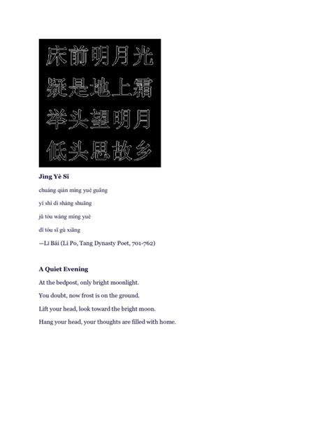 Jing Ye Si | PDF | Chinese Literature | China 