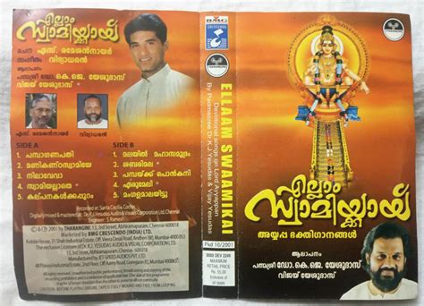 Ellaam Swaamikai By K J Yesudas Malayalam Audio Cassette Tamil Audio Cd Tamil Vinyl Records