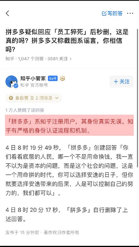 30秒梳理23岁女员工猝死事件 拼多多前后回应反转遭质疑凤凰网视频凤凰网