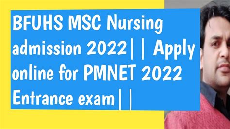 BFUHS MSC Nursing Admission 2022 Apply Online For PMNET 2022 Entrance