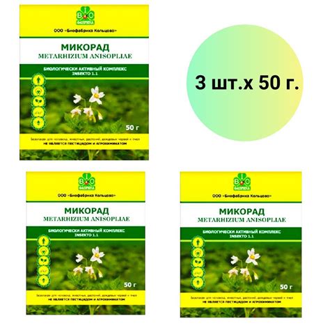 Биоинсектицид Биофабрика Кольцово vbrjhfls123 150 г - купить по ...