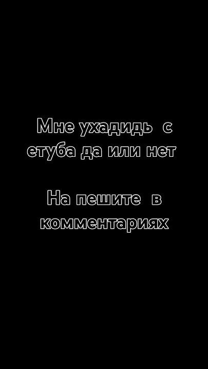 я ухажу - YouTube