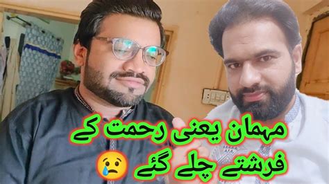 AJ MEHMAN WAPIS CHALAY GAY SHAHID YAZMANI VLOG YouTube