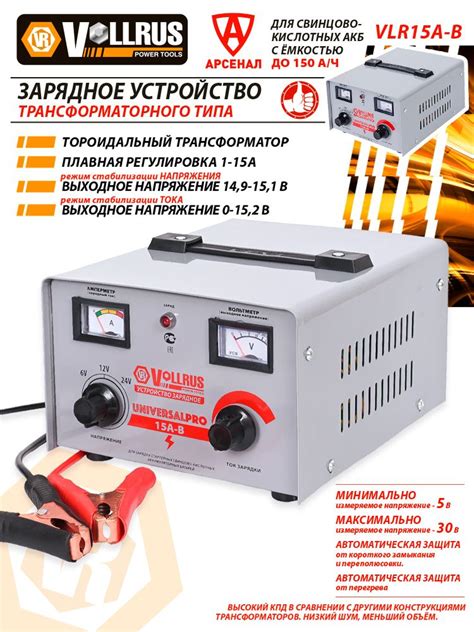 Зарядное устройство для АКБ ёмкостью до 150 А/ч; 6-12-24В ...