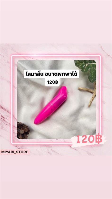 ชดคอสตมยวเพศIG MIYABI STORE on Twitter ควยปลอมเจยวปลอม ดล