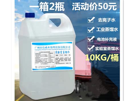 工业蒸馏水10kg装实验室用去离子水高纯水超纯水叉车电池水补充液虎窝淘