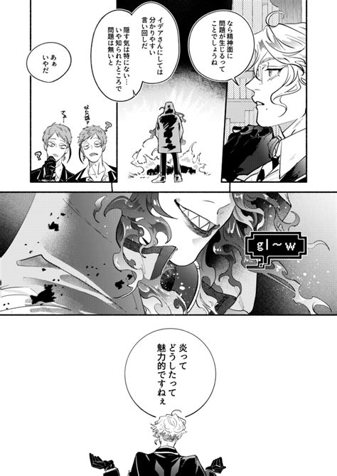 ツイステ「ツイステボドゲ部 飛んで火にいるなんとやら 」むらたの漫画