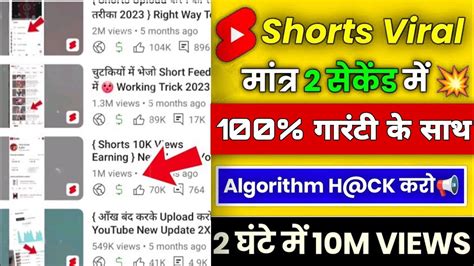 🔴youtube Shorts Viral Kare सिर्फ 5 मिनट में🔥new Trick How To Viral