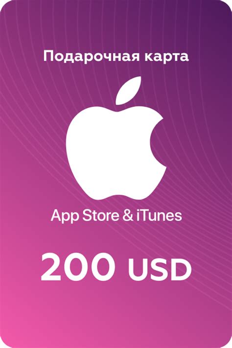 Подарочные карты Apple App Store & iTunes – купить карты пополнения ...