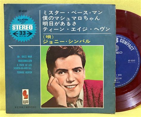 Yahooオークション 赤盤 ジョニー・シンバル ミスター・ベース・マ