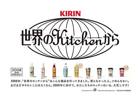 「世界のkitchenから」の広告です。これまでの広告をあつめました。いつも、伝えたいことがいっぱいあるのです。 世界のキッチンから 広告 世界