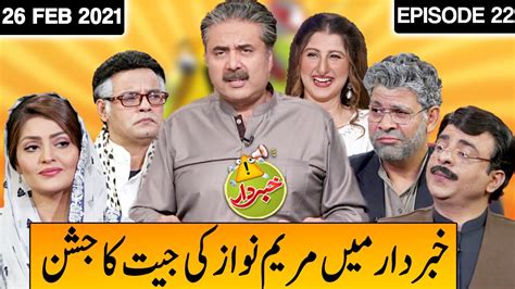 Khabardar With Aftab Iqbal 26 February 2021 Episode 22 Express News