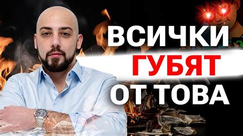 7 Инвестиции Които НЕ ГУБЯТ от Инфлация - YouTube