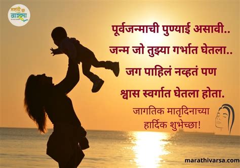 Mothers Day Quotes In Marathi Mothers Day Status In Marathi