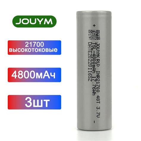 Аккумулятор 21700 высокотоковый INR21700 48T 4800 мАч 12-16 мом Li-ion ...