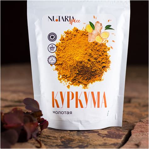 Куркума молотая (индийская приправа, тертый корень куркумы ...