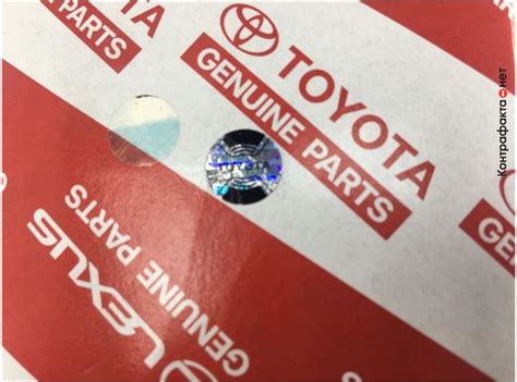 Фильтр масляный, 0415238020 / Toyota / Контрафакта.нет — экспертная ...