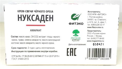 Нуксаден Амарант Фитэко, 10 шт — купить в интернет магазине с доставкой ...