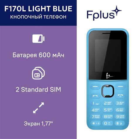Мобильный телефон F+ Серия Light-Blue, голубой - купить по выгодной ...