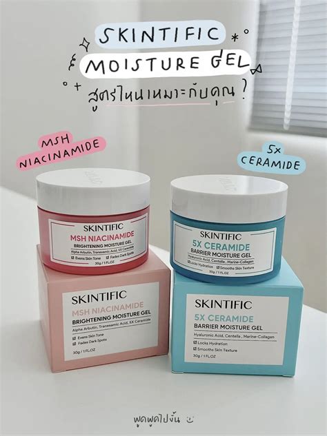 Skintific Moisture Gel สูตรไหนเหมาะกับคุณ แกลเลอรีที่โพสต์โดย