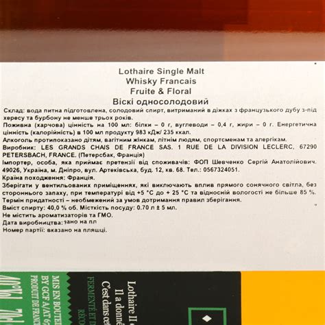 Віскі Lothaire Single Malt Scotch Whisky, в подарунковій упаковці, 40% ...
