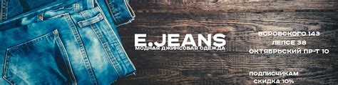 Евро Джинс | Модные Джинсы Киров | Euro Jeans - это модная джинсовая ...