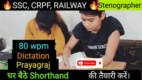 Dictation 156 80 Wpm L SSC CRPF RAILWAY STENOGRAPHER Skill Test