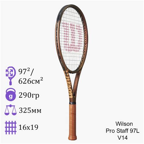 Теннисная ракетка Wilson PRO STAFF купить в Москве в интернет-магазине ...