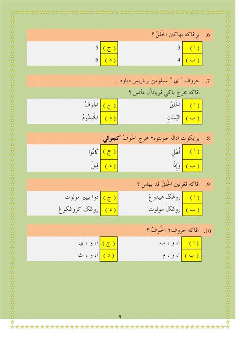 Makhraj Huruf Tajwid Tahun 4 Sra Jawi Online Exercise For Live