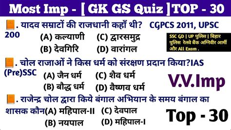 Gk Gs Mts Cgl Rpf Alp Crpf