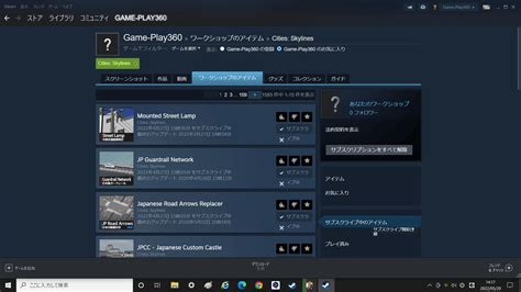 Steam 初心者のためのワークショップの使い方 Game Play360