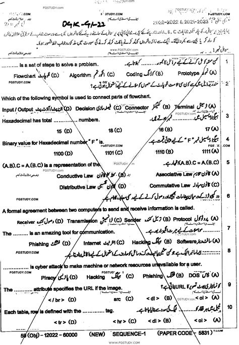 9th Class Computer Science Past Paper 2022 Dg Khan Board Group 1 Objective