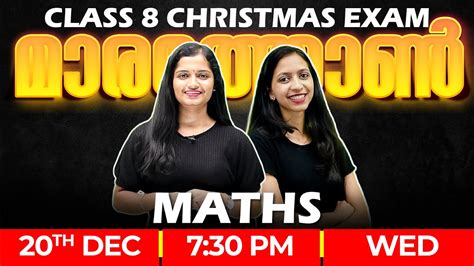 Class Maths Christmas Exam Sure Questions Maths Marathon Exam