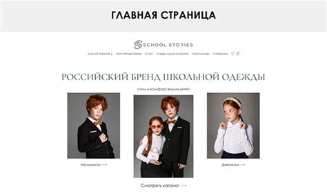 Online store school uniform | Школьная форма on Behance